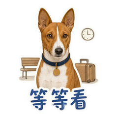 旧站红白犬 sticker 4