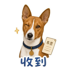 旧站红白犬 sticker 2