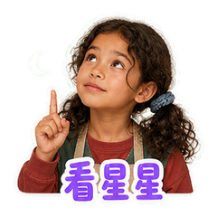 星图室小观察员 sticker 1