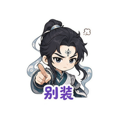 天眼二郎 #2