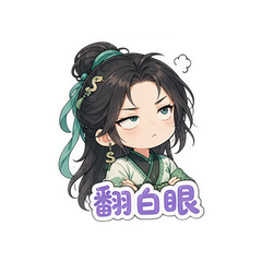 青蛇小青 #4