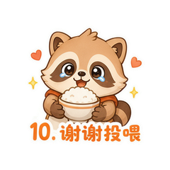 表情 10