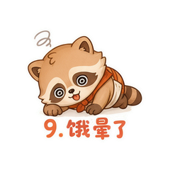 表情 9
