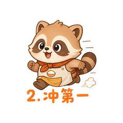 饭点冲锋队 #2