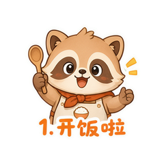 饭点冲锋队 #1