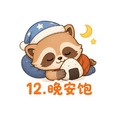 表情 12
