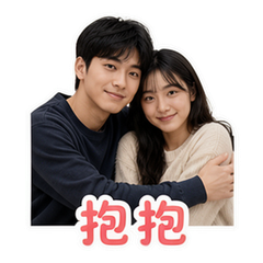 情侶日常 #2
