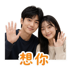 情侶日常 #1