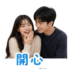 貼圖 9