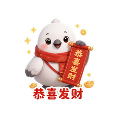 鸽鸭拜大年 #2