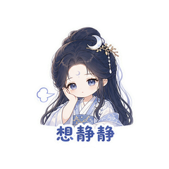 冷月嫦娥 #1