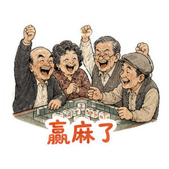 表情 12