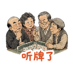 表情 11