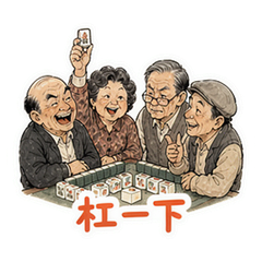 表情 5
