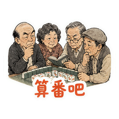 表情 8