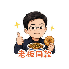 雷总吃热干面 #2