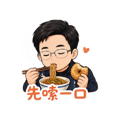 雷总吃热干面 #4