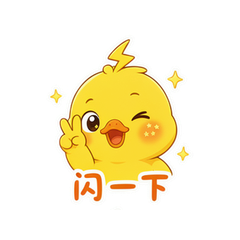 闪闪小鸭仔 #3
