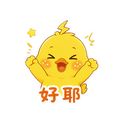 闪闪小鸭仔 #4