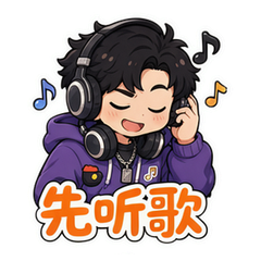 TangoZ相亲表情包 #3