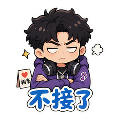 TangoZ相亲表情包 #2