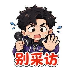 TangoZ相亲表情包 #1