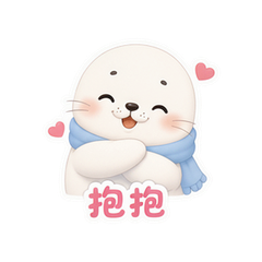 抱抱海宝 #2