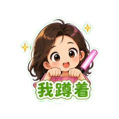 表情 8