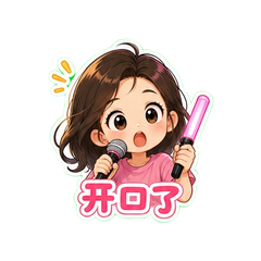 唐艺昕舞台开口 #1