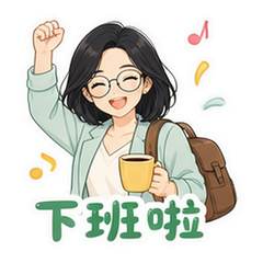 貼圖 11