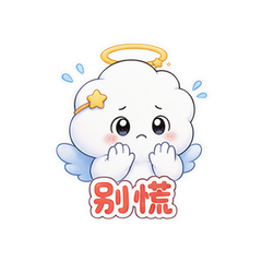 云翼小安 #4