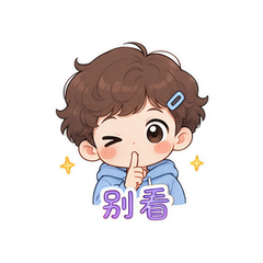 刘海卷卷 #4