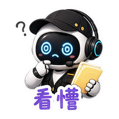 AI短剧追剧表情包 #4