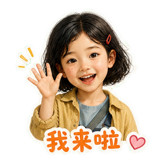 小岚逛花市 sticker 1