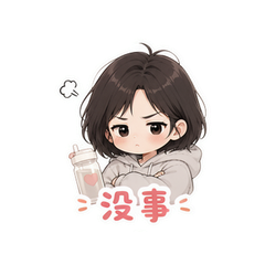 嘴硬贴心的自己 #1