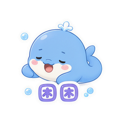 表情 11
