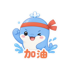 浪花嘟嘟 #4