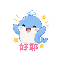 浪花嘟嘟 #3