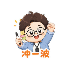 冲刺营销组 #1