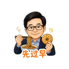 雷军热干面 #2