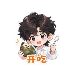 朱志鑫白糖粽子 #1