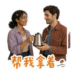 河畔咖啡搭档 sticker 4