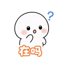 一句话小圆人 #2