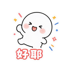 一句话小圆人 #3