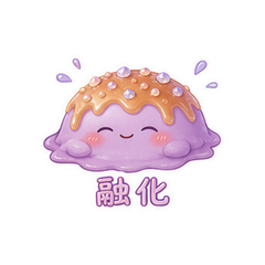 芋泥焦糖团 #4