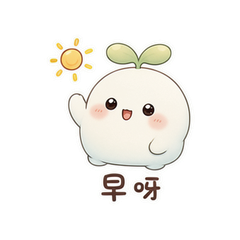 头顶小芽团 #2