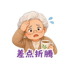 表情 8