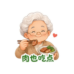 听劝养生爷爷 #3