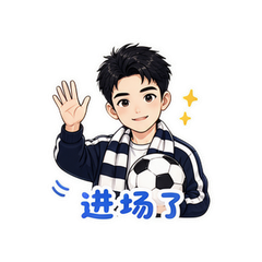 李现开球 #1