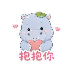 河马吨吨 #4